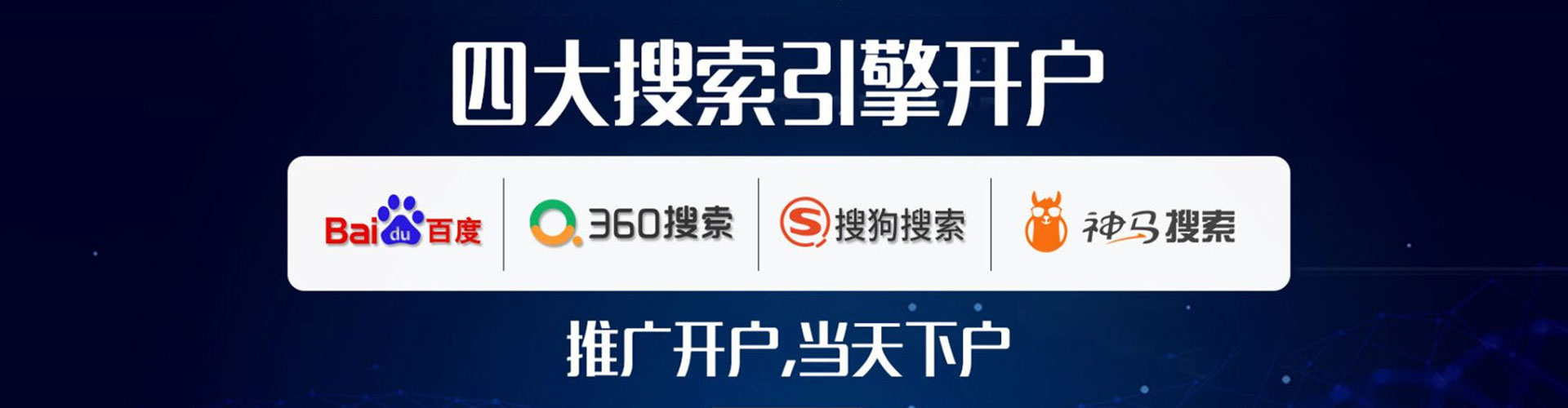 莱州百度推广优化
