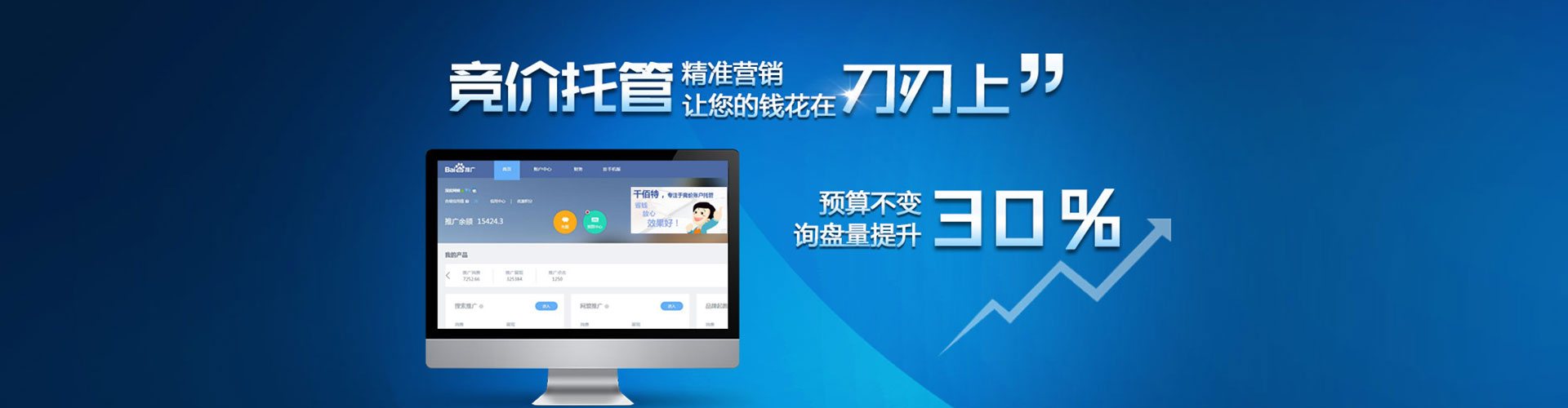 莱州百度竞价开户